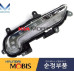 mobis fog headlamp led kia quoris k9 k900 2012-14